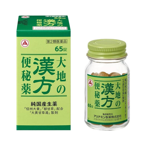 【第2類医薬品】合利他命製薬 大地的漢方 便秘薬