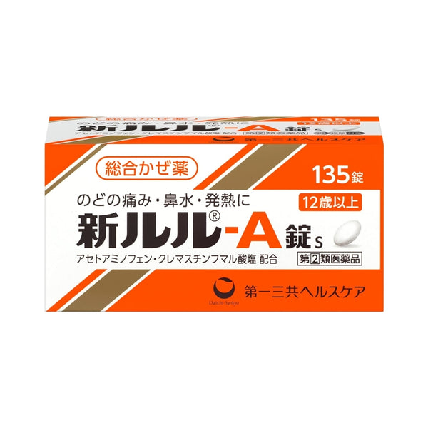 第一三共 新露露 綜合感冒藥 A錠s  135錠 指定第２類醫藥品