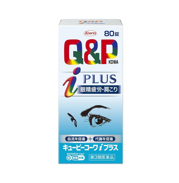 【興和製藥】KOWA Q&P Kowa iPlus 眼部肩部疲勞消除錠 第3類医薬品