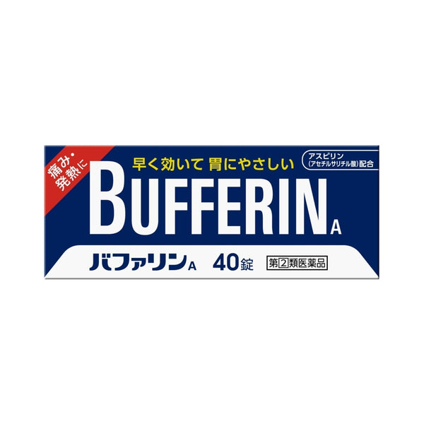【獅王】Lion Bufferin A 40錠 解熱止痛片 指定第2類医薬品