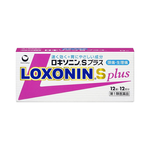 第一三共 LOXONIN S Plus 解熱鎮痛片：12錠【1類】