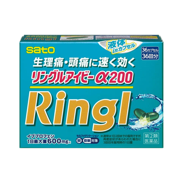 佐藤製藥 SATO Ringl α200 速效液體膠囊止痛藥36粒【指定第2類医薬品】