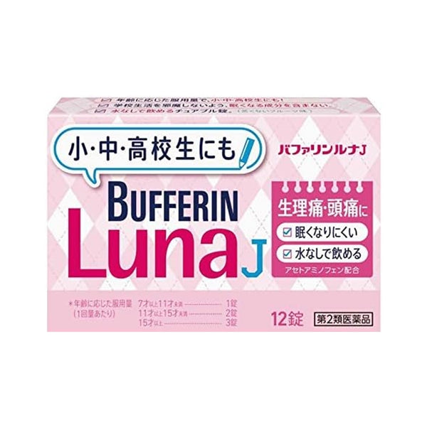 【獅王】Lion Bufferin Luna J 小中高學生生理痛頭痛止痛片 12錠/盒 指定第2類医薬品