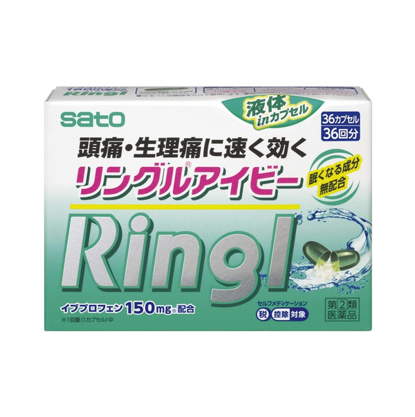 佐藤製藥 SATO Ringl 速效液體膠囊止痛藥 36粒【指定第2類医薬品】