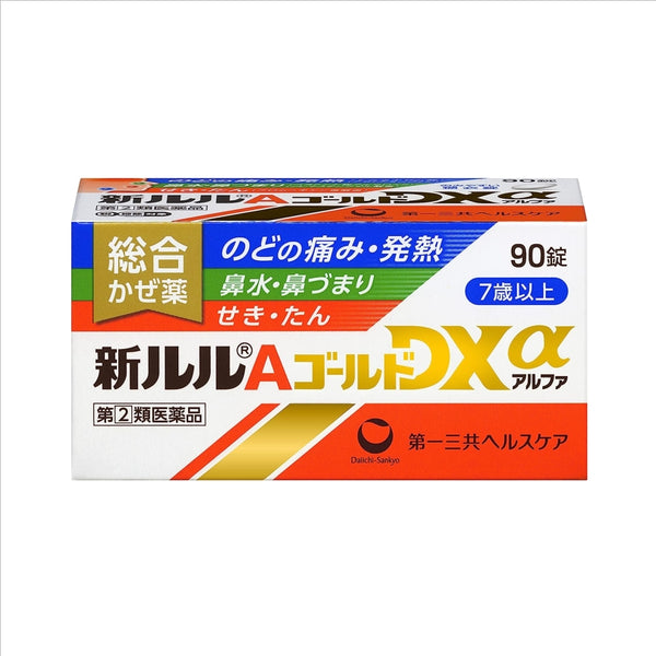 第一三共 新露露 綜合感冒藥 A錠 黃金DXα 90錠指定第２類醫藥品