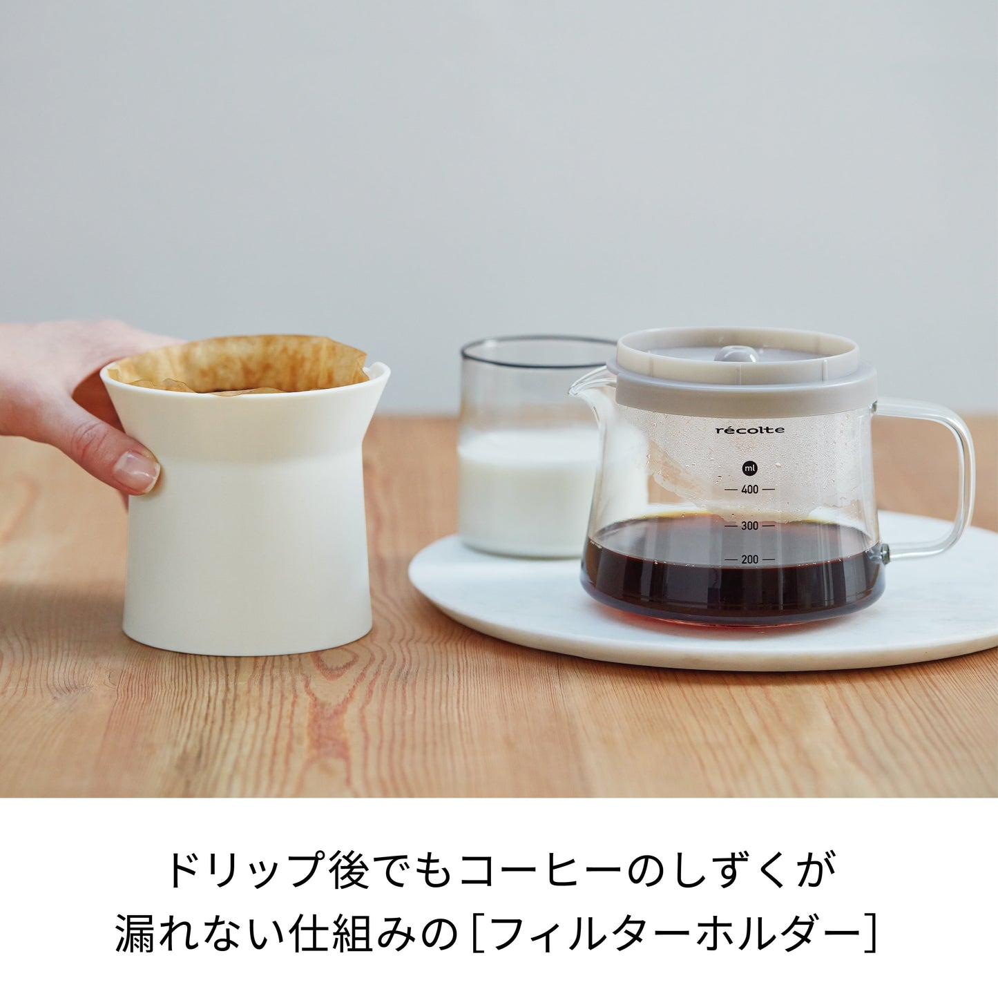 récolte Rain Drip 咖啡機 防滴漏濾杯架設計