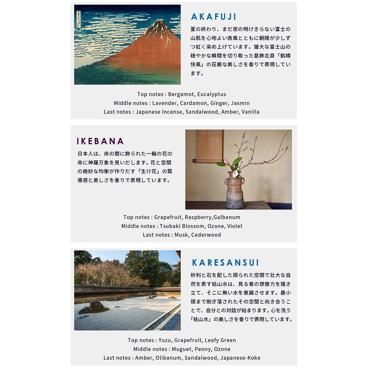 KITCHIBE 香氛蠟燭 日本製 各種香型說明