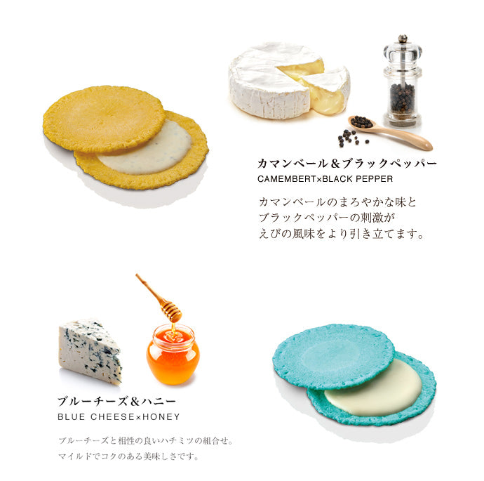 志滿秀QUATTRO彩色蝦仙貝夾心起司口味說明