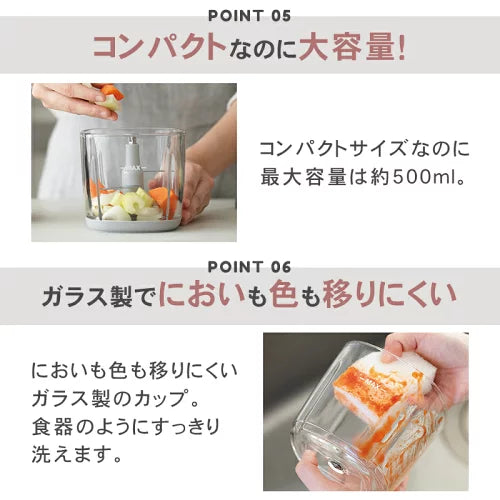 recolte Bonne 食物調理機 大容量 容易清理
