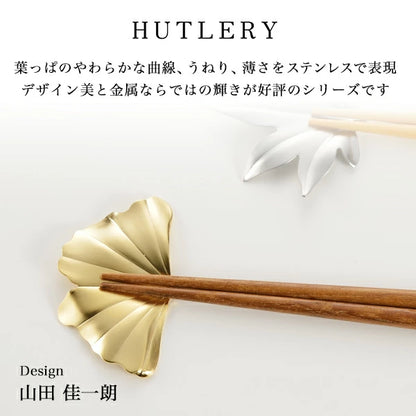 【日本直送】HUTLERY 銀杏葉造型筷架 2入禮盒組｜燕三條製銀色筷架・餐桌美學｜日和優選