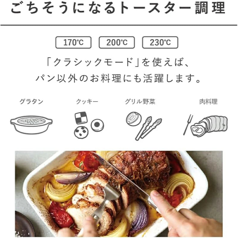 BALMUDA 蒸氣烤麵包機 各種料理